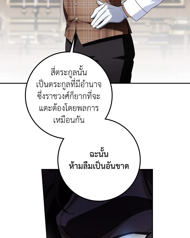 ดัชเชสเชลย ตอนที่ 10 รูปที่ 17