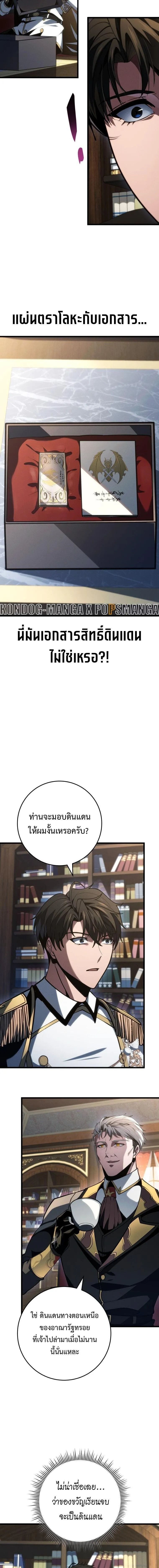 A Dragonslayer_s Peerless Regression ตอนที่ ตอนที่ 76 รูปที่ 3