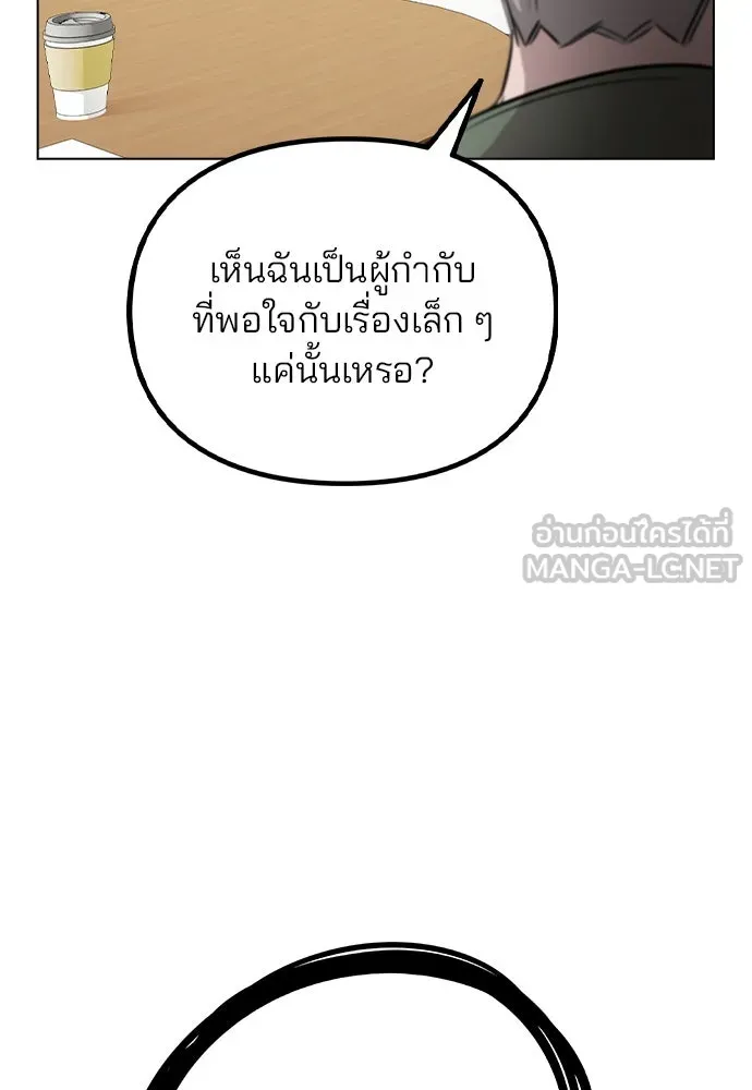 รักผิดแผน ตอนที่ 59 รูปที่ 60