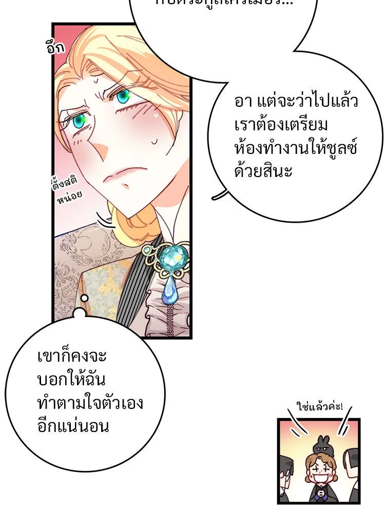 Bring the Love ตอนที่ 42 รูปที่ 83