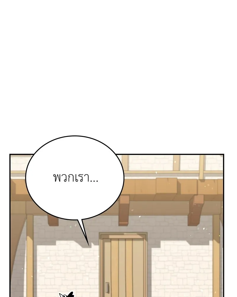 ลูกคนนี้ขอเปลี่ยนตอนจบ ตอนที่ 23 รูปที่ 14