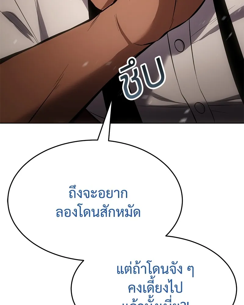 แบคXX ตอนที่ 64 รูปที่ 196