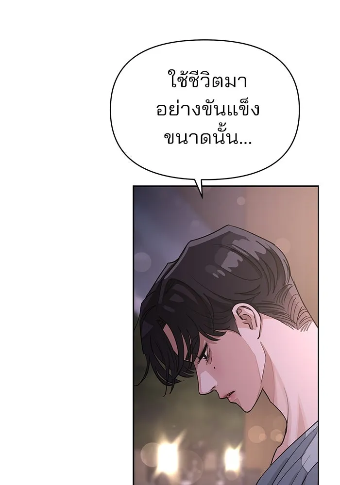 ความรักของอิซอบ ตอนที่ 15 รูปที่ 64