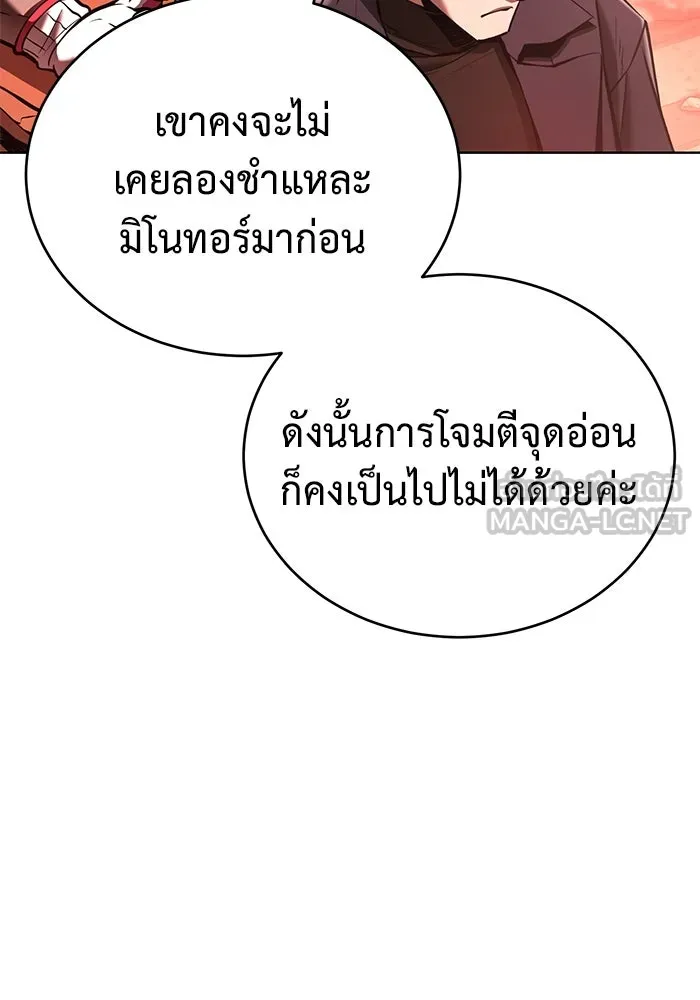 การกลับมาของทรราชวันสิ้นโลก ตอนที่ 28 รูปที่ 126