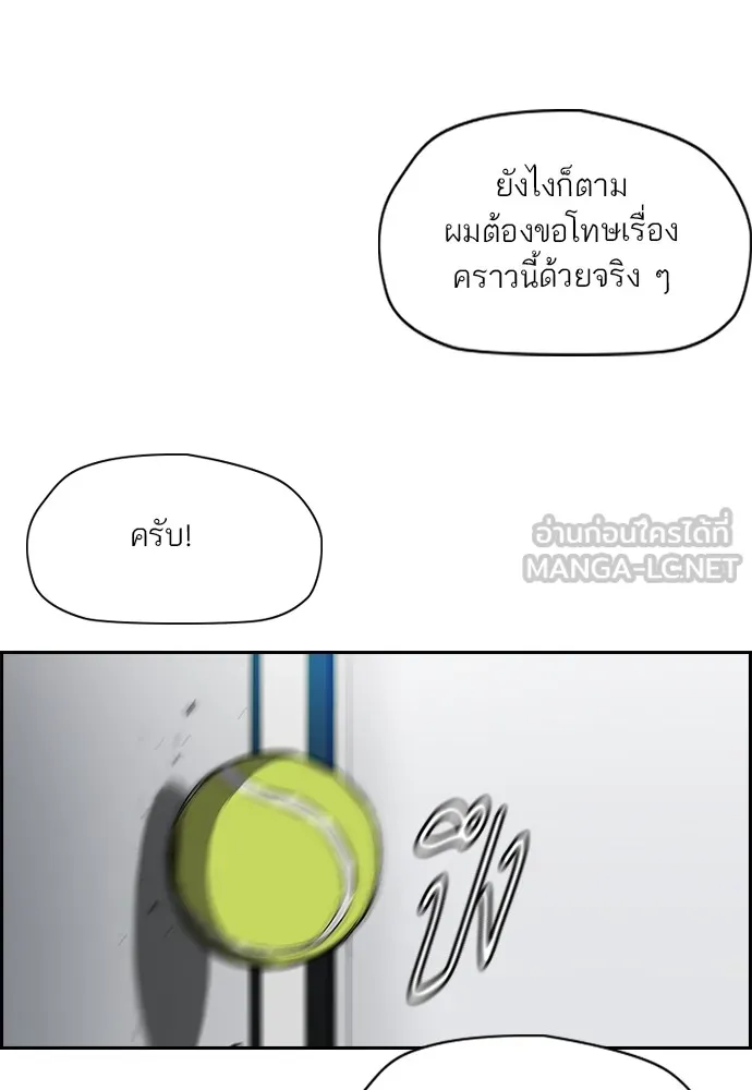 ปั่นสู้ฝันbrWind Breaker ตอนที่ 46 รูปที่ 6