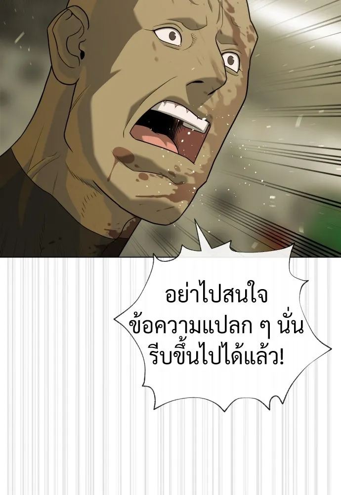 นักฆ่าย้อนวัย ตอนที่ 92 รูปที่ 211