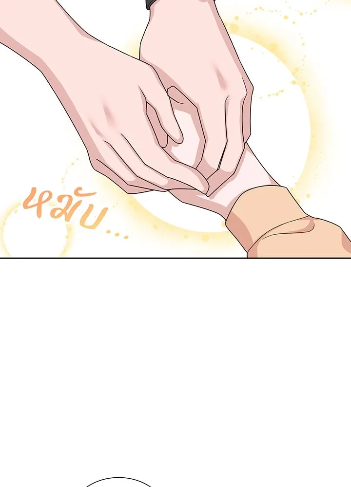 เพลิงแค้นผลาญใจ ตอนที่ 2 รูปที่ 73