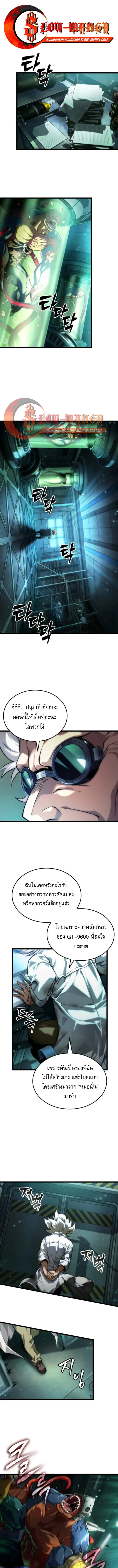 Light of Arad_ Forerunner ตอนที่ ตอนที่ 64 รูปที่ 1