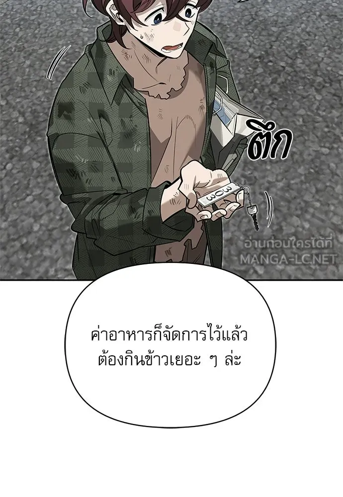 ชีวิตฮีลใจนายฮันเตอร์คลาส S ตอนที่ 11 รูปที่ 129
