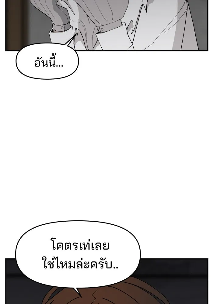 ห้องเรียนสาวแสบ ตอนที่ 62 รูปที่ 53