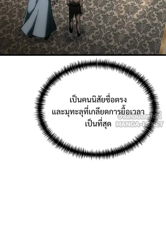 อัศวินดำล่าท้าเวลา ตอนที่ 129 รูปที่ 38