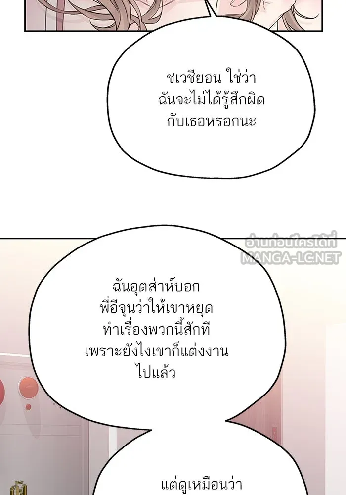 สลับรัก สลับชะตา ตอนที่ 45 รูปที่ 48