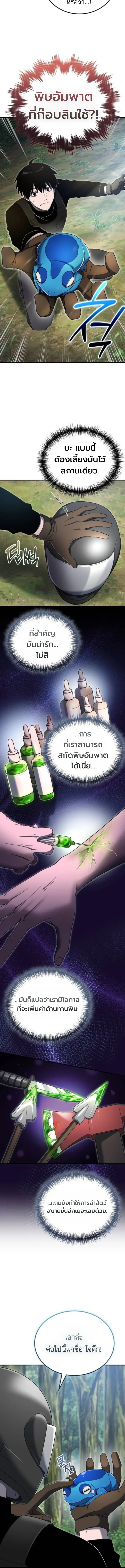 Apocalypse Veteran โคตรเทพว_นส_นโลก ตอนที่ ตอนที่ 9 รูปที่ 5