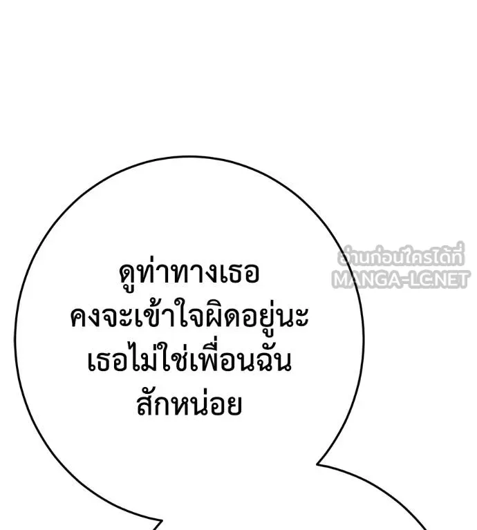 นักสู้ไร้น้ำยา ตอนที่ 35 รูปที่ 99