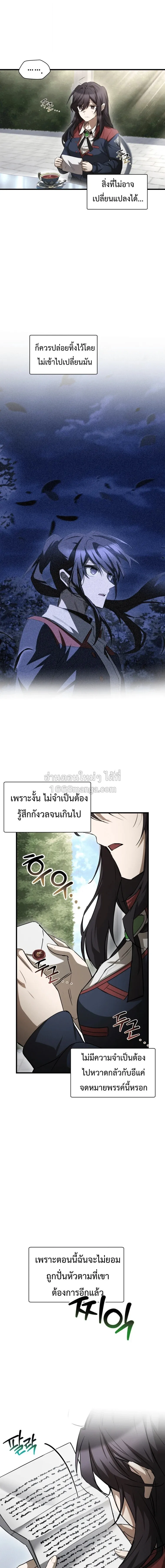 Helmut_ The Forsaken Child ตอนที่ ตอนที่ 131 รูปที่ 9