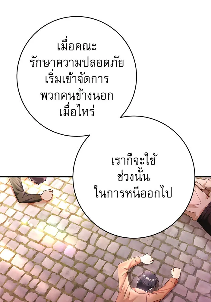 นางร้ายที่ไหนจะมีคุณธรรม ตอนที่ 89 รูปที่ 28