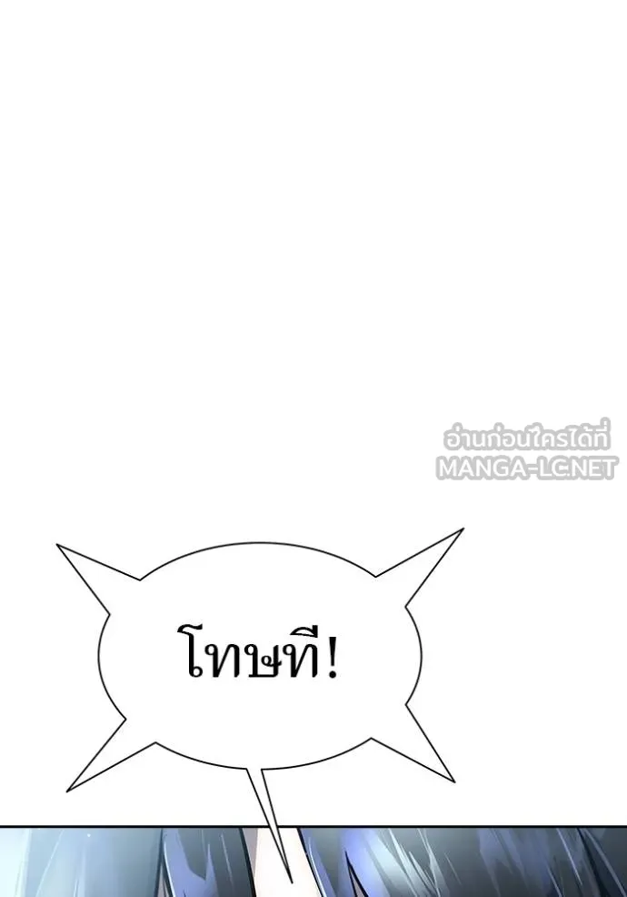 ทาวเวอร์ออฟก๊อด หอคอ ตอนที่ 630 รูปที่ 255