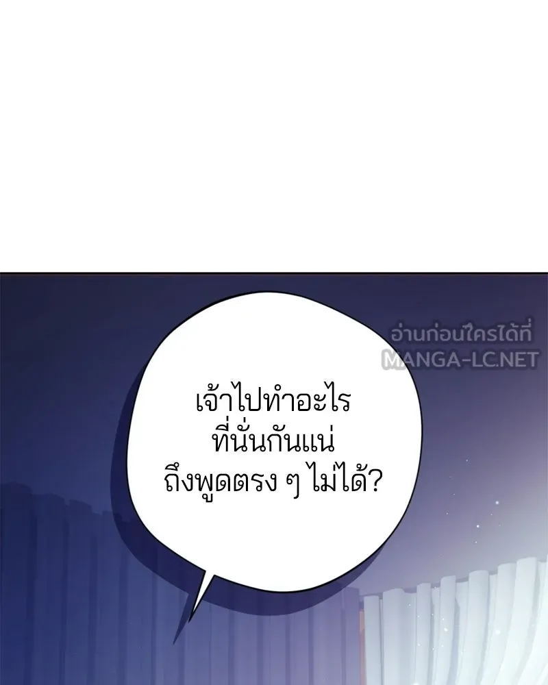 ถ้าเป็นนางร้าย ขอตายดีกว่า ตอนที่ 63 รูปที่ 84