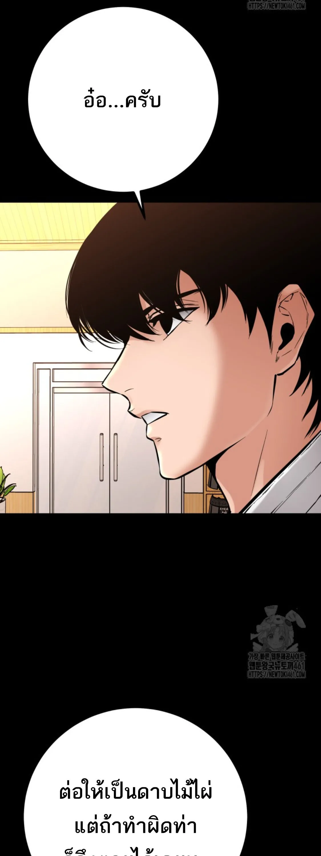 Blade of Retribution ดาบแห_งการลงท_ณฑ_ ตอนที่ ตอนที่ 41 รูปที่ 55