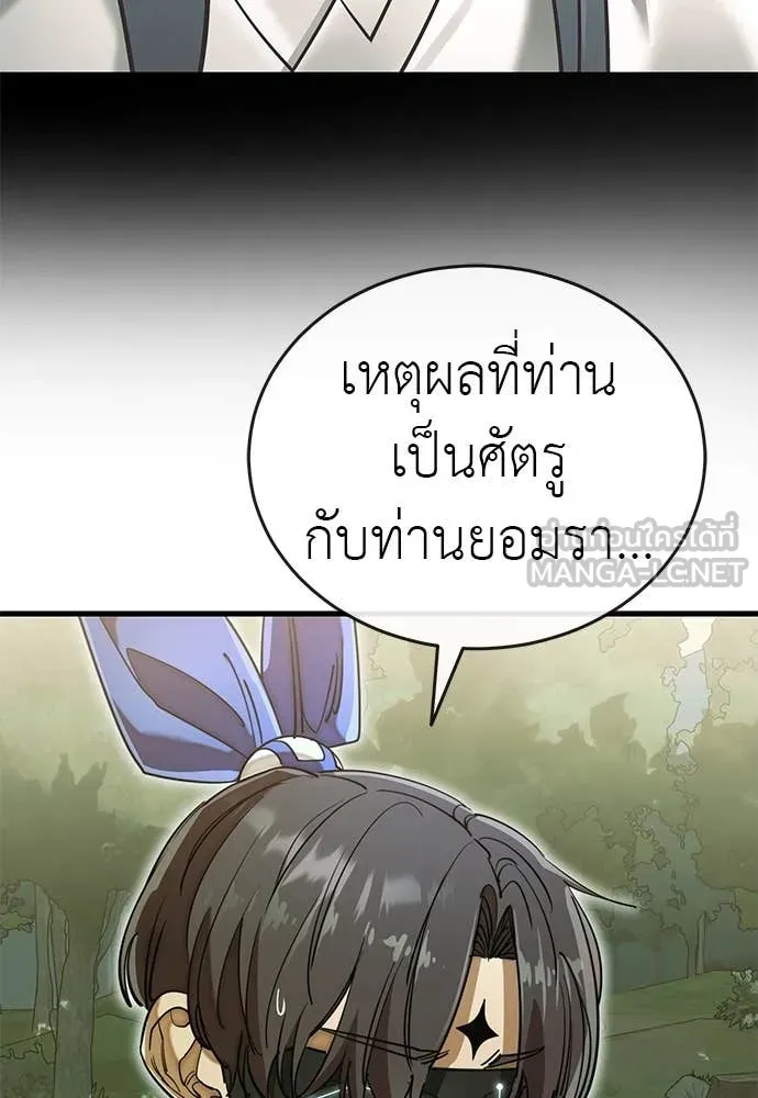 ยมราชลงทัณฑ์ ตอนที่ 101 รูปที่ 22