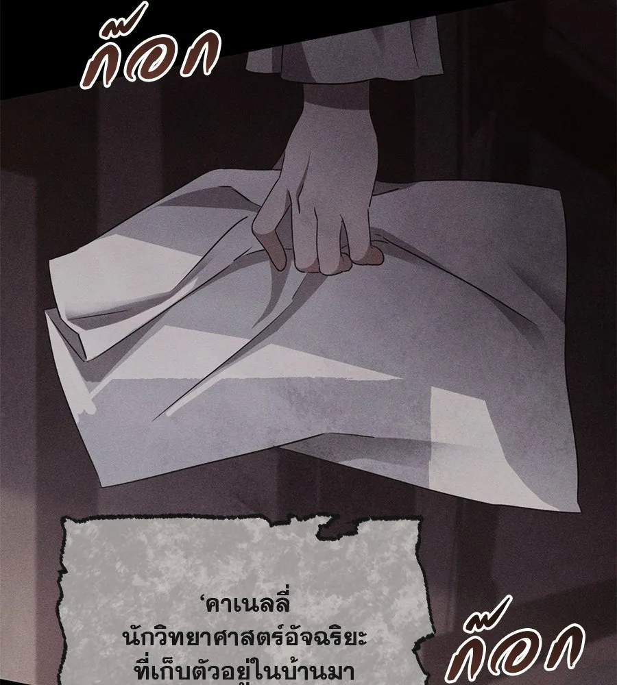 เรือนจำรัก ตอนที่ 1 รูปที่ 152