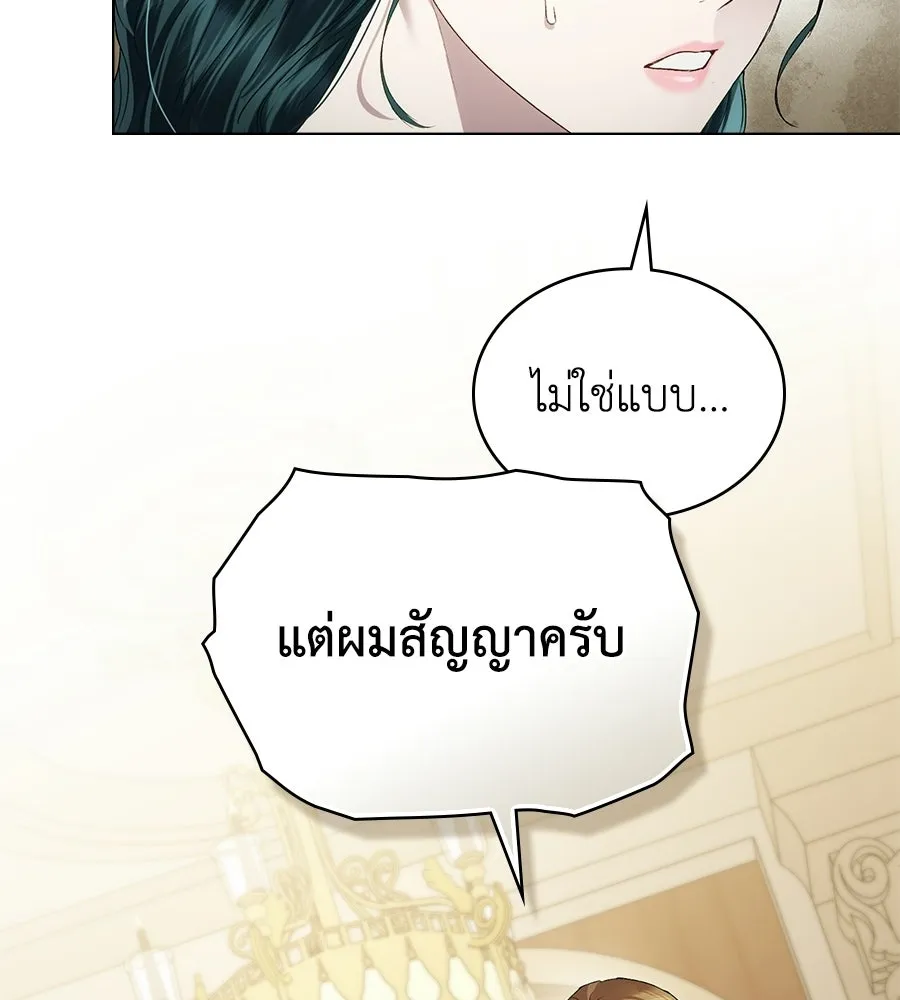 เล่ห์รักชนชั้นสูง ตอนที่ 72 รูปที่ 61