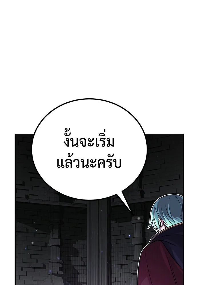 จอมเวทเกิดใหม่ในรอบ 66666 ปี ตอนที่ 69 รูปที่ 131