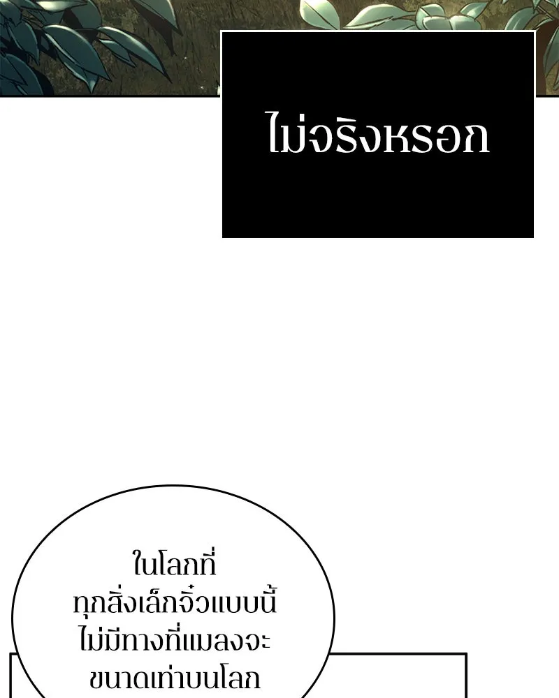 Omniscient Reader อ่านชะตาวันสิ้นโลก ตอนที่ 24 สิ่งที่สามารถเปลี่ยนแปลงได้ (4 รูปที่ 20