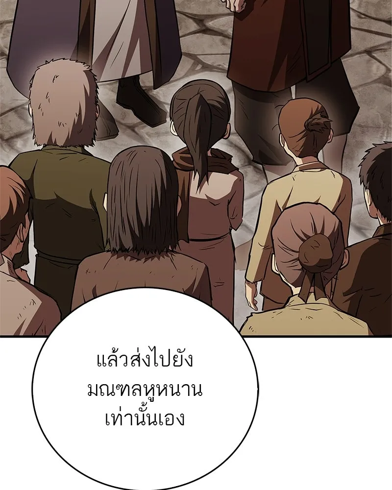 สุดยอดเทรนเนอร์แห่งยุทธภพ ตอนที่ 95 รีบออกไปจากที่นี่เดี๋ยวนี้! รูปที่ 52