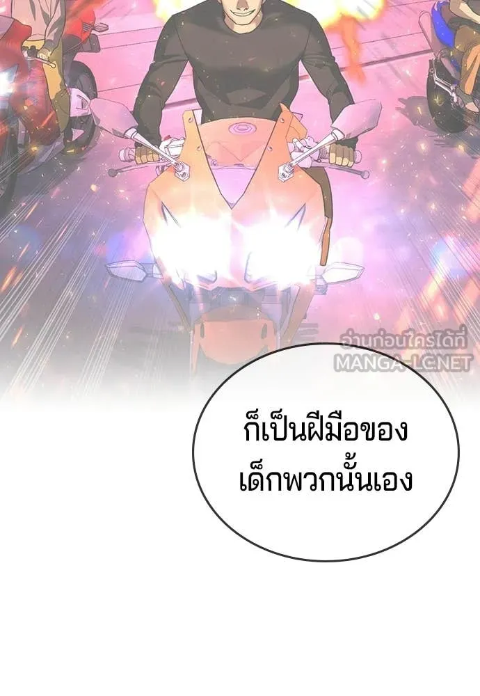 คูเซรา ตอนที่ 65 รูปที่ 112