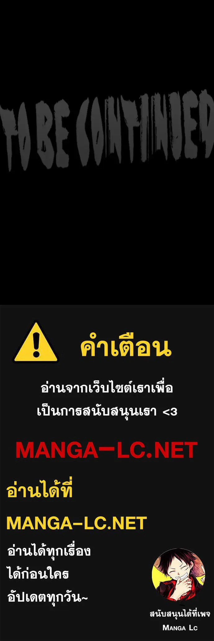 ปั่นสู้ฝันbrWind Breaker ตอนที่ 64 รูปที่ 76