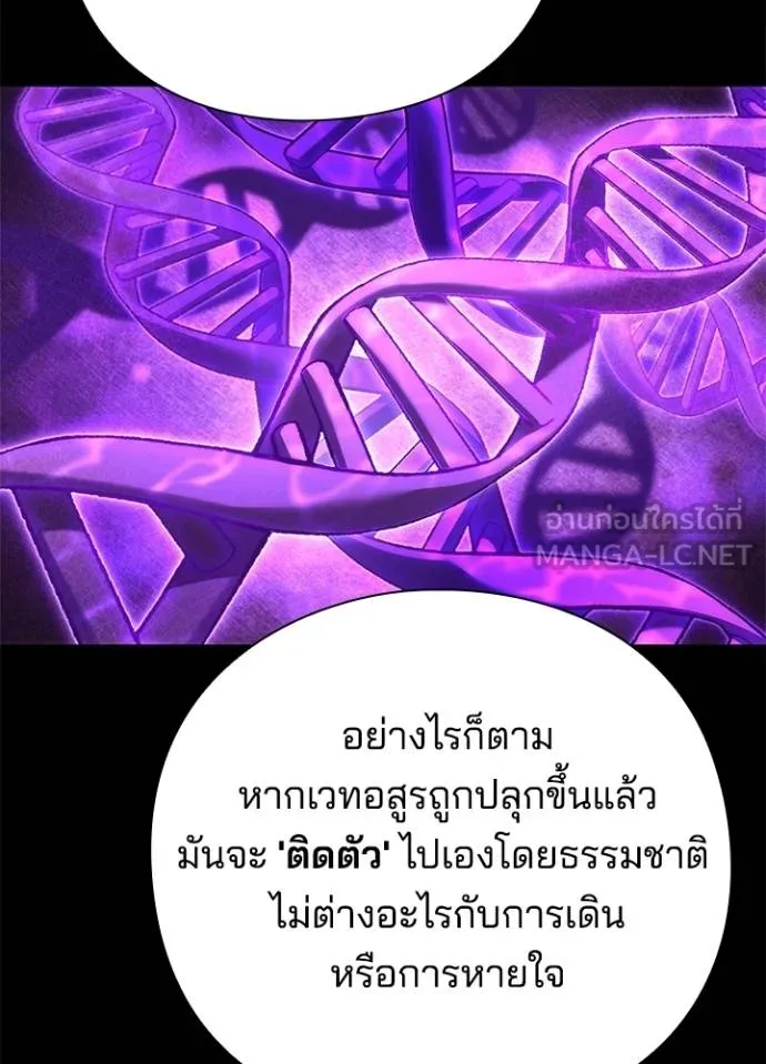 คืนแห่งโทแกบี ตอนที่ 70 รูปที่ 10