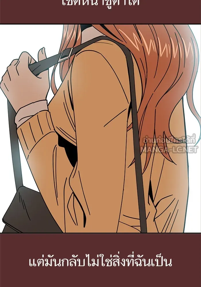 โชคชะตานำพารัก ตอนที่ 18 ตีนไก่ไฟลุก รูปที่ 39