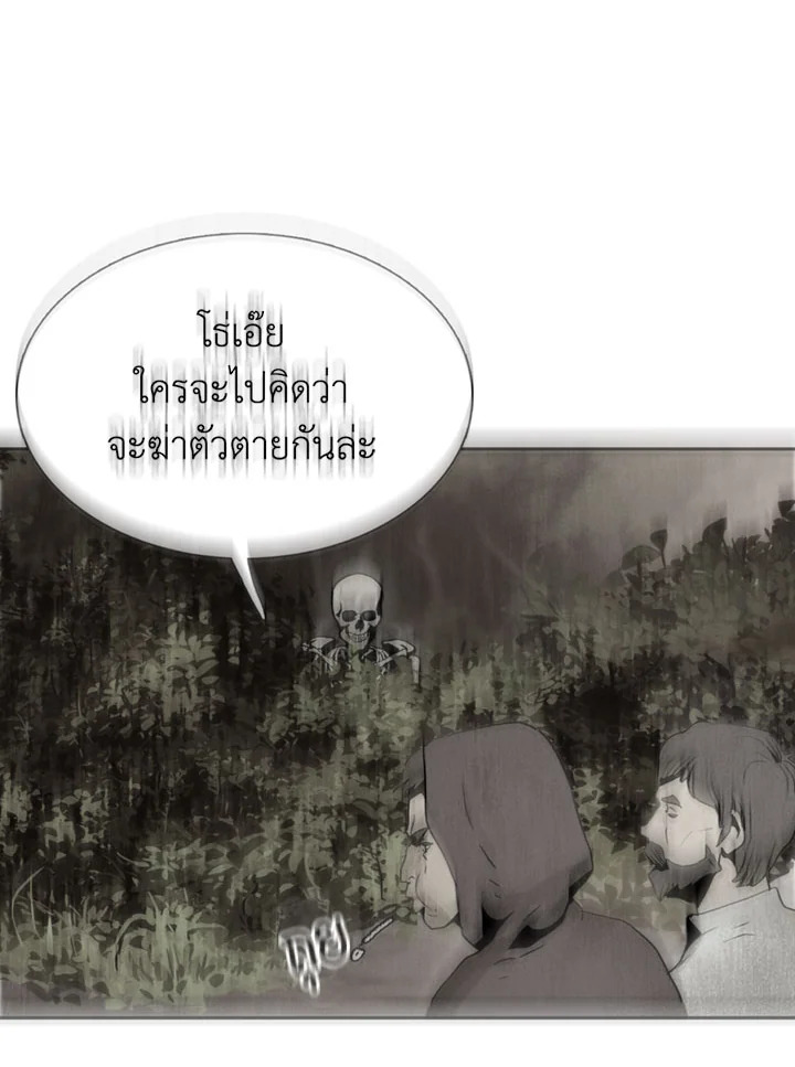 พลทหารโครงกระดูกผู้ม ตอนที่ 93 รูปที่ 43