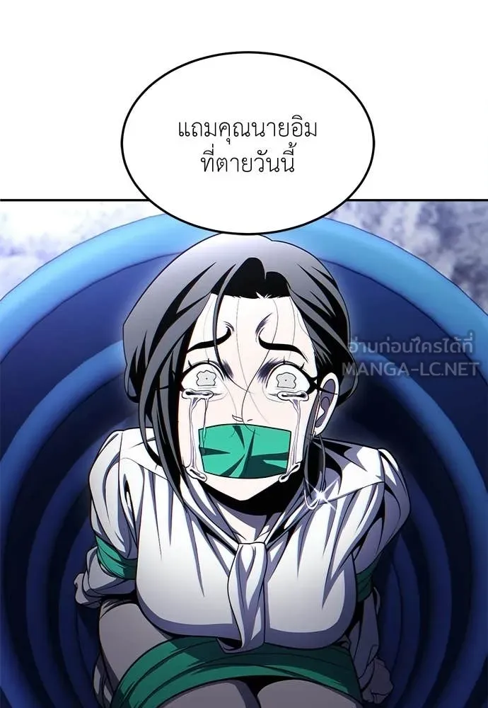 สนามเด็กล่า ตอนที่ 78 รูปที่ 74