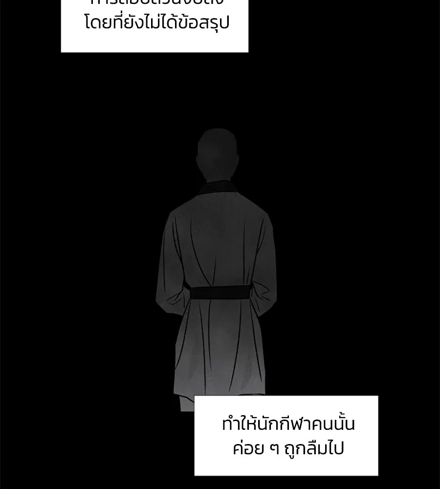 เหตุผลของคนไม่อยากอยู่ ตอนที่ 38 รูปที่ 82