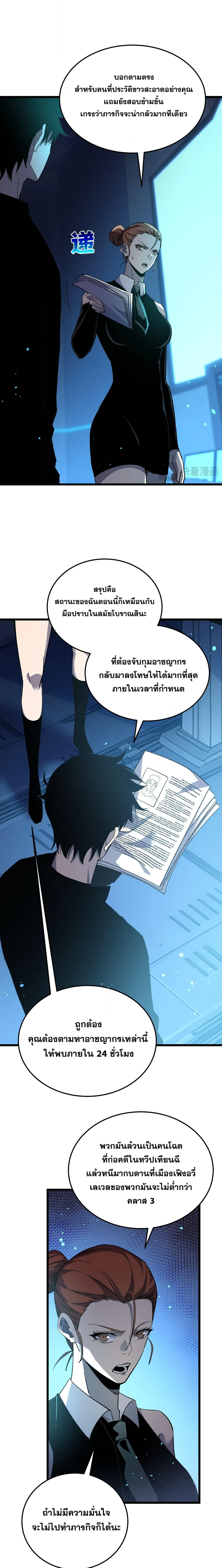 My Passive Skills Are Invincible จ_ต_อ_กคร_ง พร_อมสก_ลต_ดต_วไร_เท_ยมทาน ตอนที่ ตอนที่ 139 รูปที่ 6