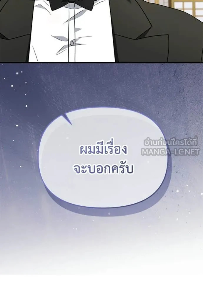 ชีวิตใหม่ในตระกูล ตอนที่ 110 รูปที่ 7