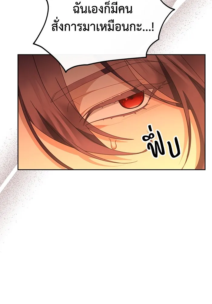 อยู่ดี ๆ ก็มีนางเอกนิยายเป็นเพื่อนบ้าน ตอนที่ 61 รูปที่ 29
