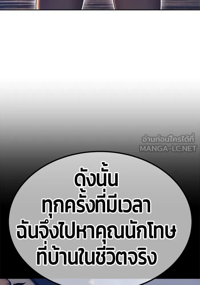 +99 ท่อนไม้พร้อมบวก ตอนที่ 79 รูปที่ 282