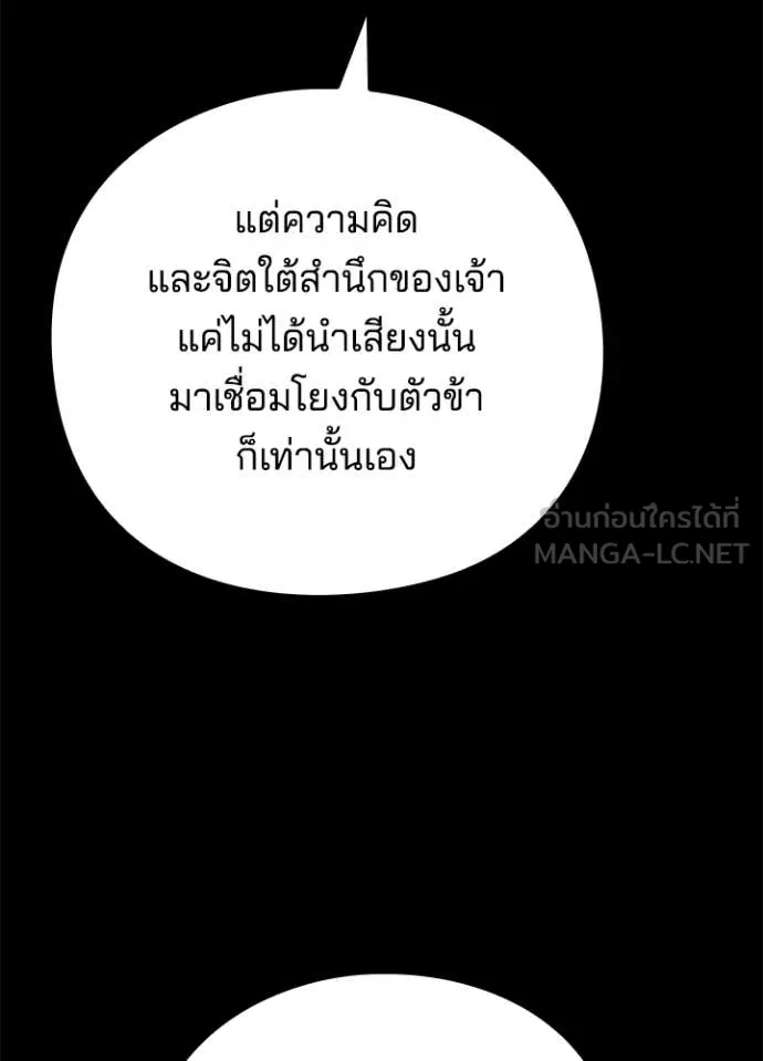 คืนแห่งโทแกบี ตอนที่ 79 รูปที่ 36