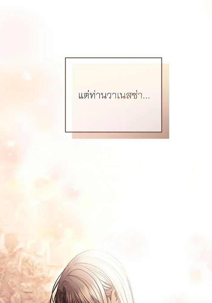 เกมรักด่านสุดท้ายจับนายพระเอก ตอนที่ 34 รูปที่ 124