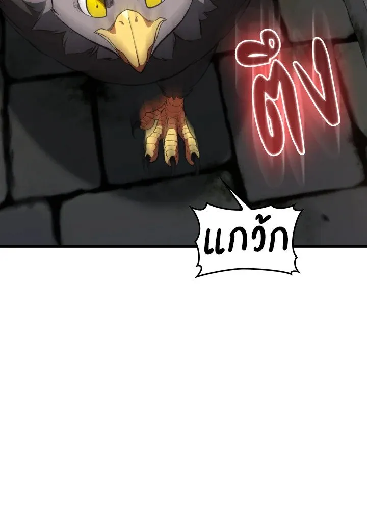 Max Level Player ตอนที่ ตอนที่ 74 รูปที่ 102