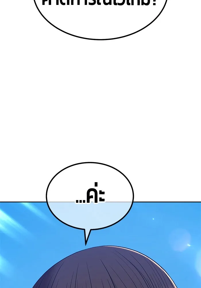 +99 ท่อนไม้พร้อมบวก ตอนที่ 22 ทีมแบตเทิลทัวร์นาเมนต์ (2) รูปที่ 155