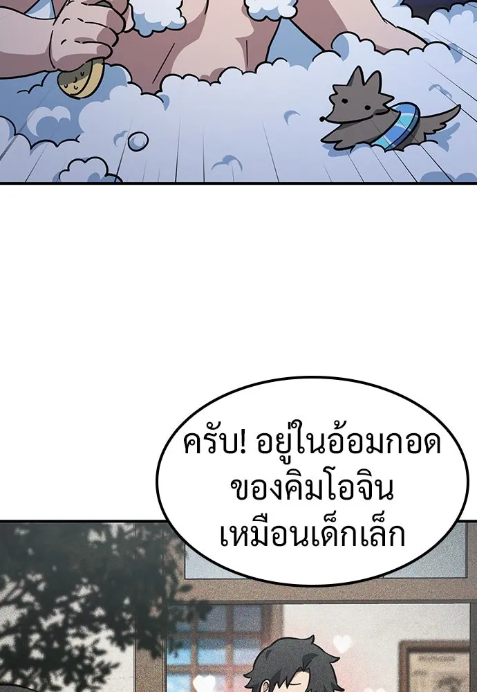 คลินิกสัตว์ต่างโลกของคิมโอจิน ตอนที่ 10 รูปที่ 32