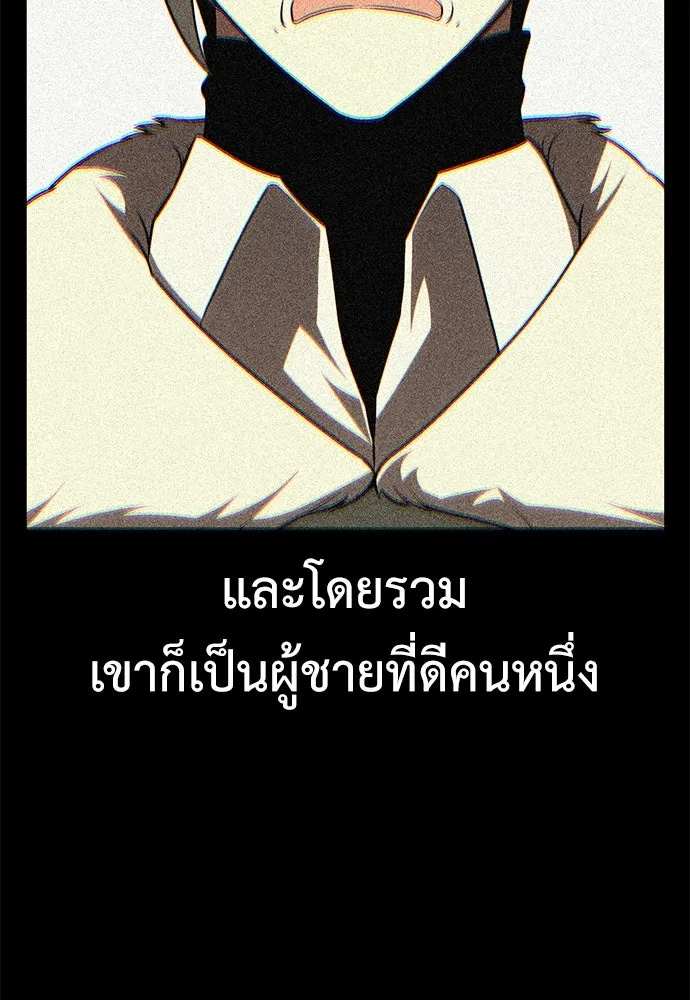 ไอ้เพลเยอร์นั่น ฉันฆ่ามันเอง ตอนที่ 56 รูปที่ 148