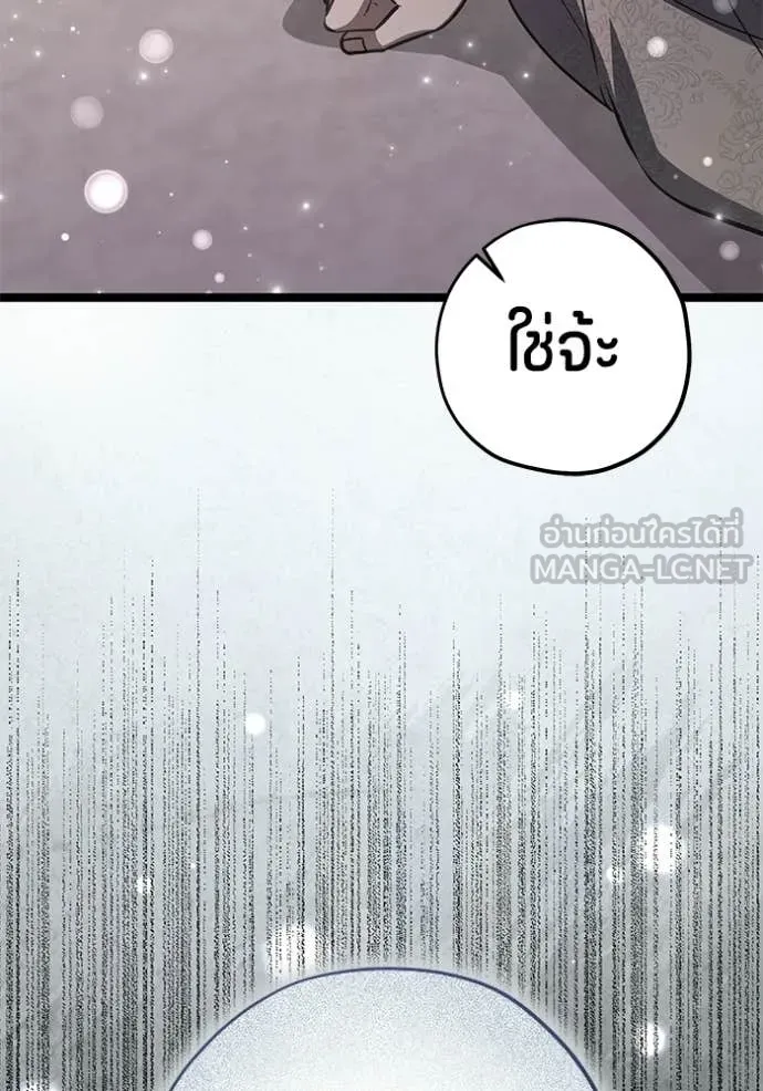 ป๊ะป๋าขา หนูลาแล้ว ตอนที่ 77 รูปที่ 91