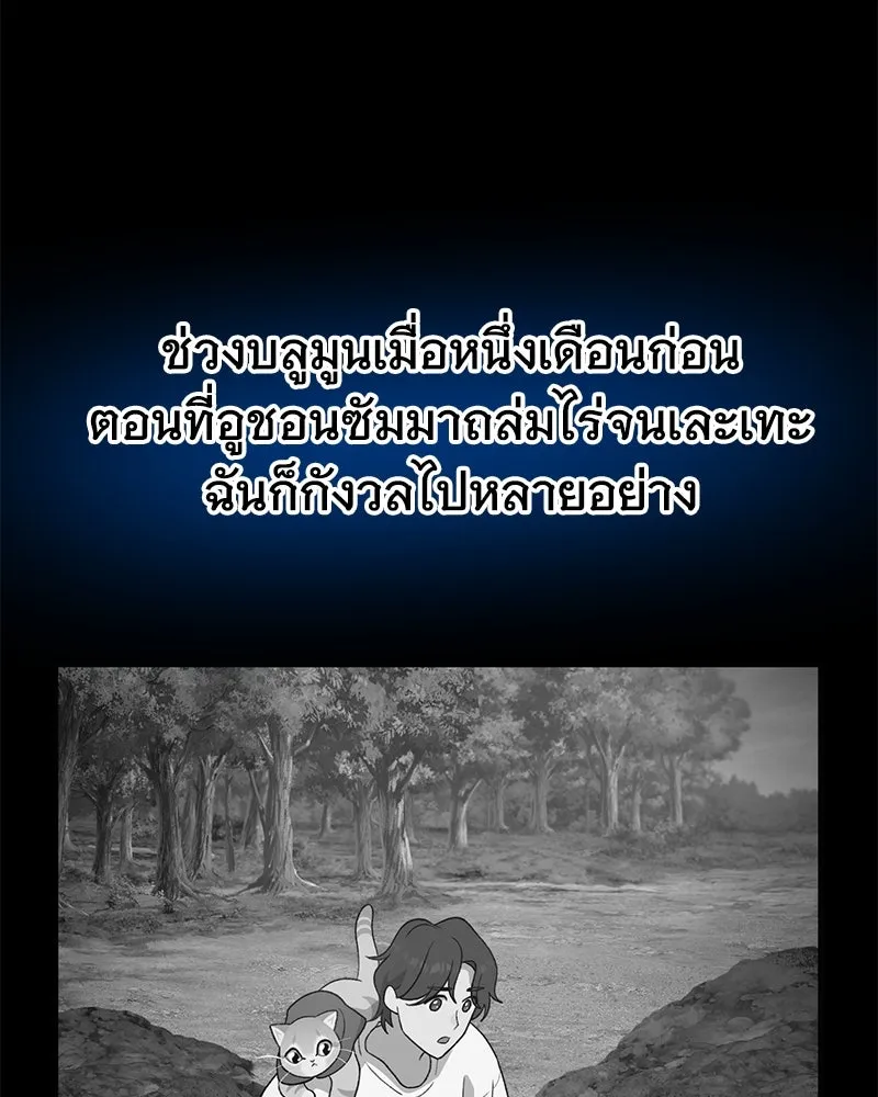 ปลูกผักพิชิตหอคอย ตอนที่ 54 รูปที่ 167