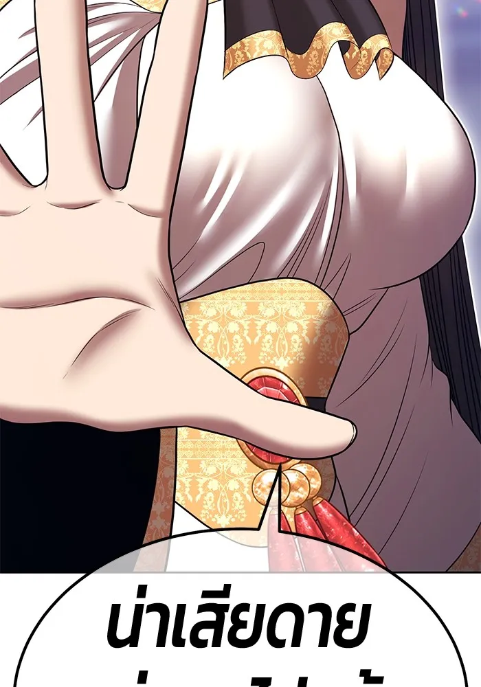 +99 ท่อนไม้พร้อมบวก ตอนที่ 40 ความทรงจำ (2) รูปที่ 139