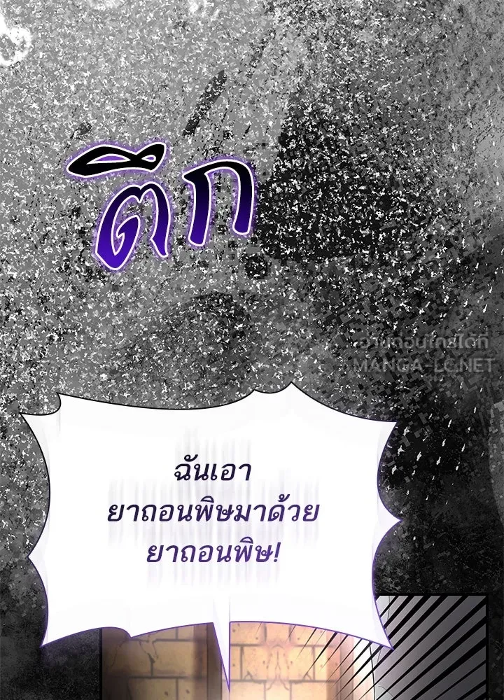อดีตภรรยาของพระเอกหนุ่มจอมคลั่งรัก ตอนที่ 65 รูปที่ 75